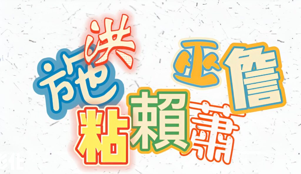 彰化風情畫——八卦山大佛、鹿港天后宮、彰化肉圓……