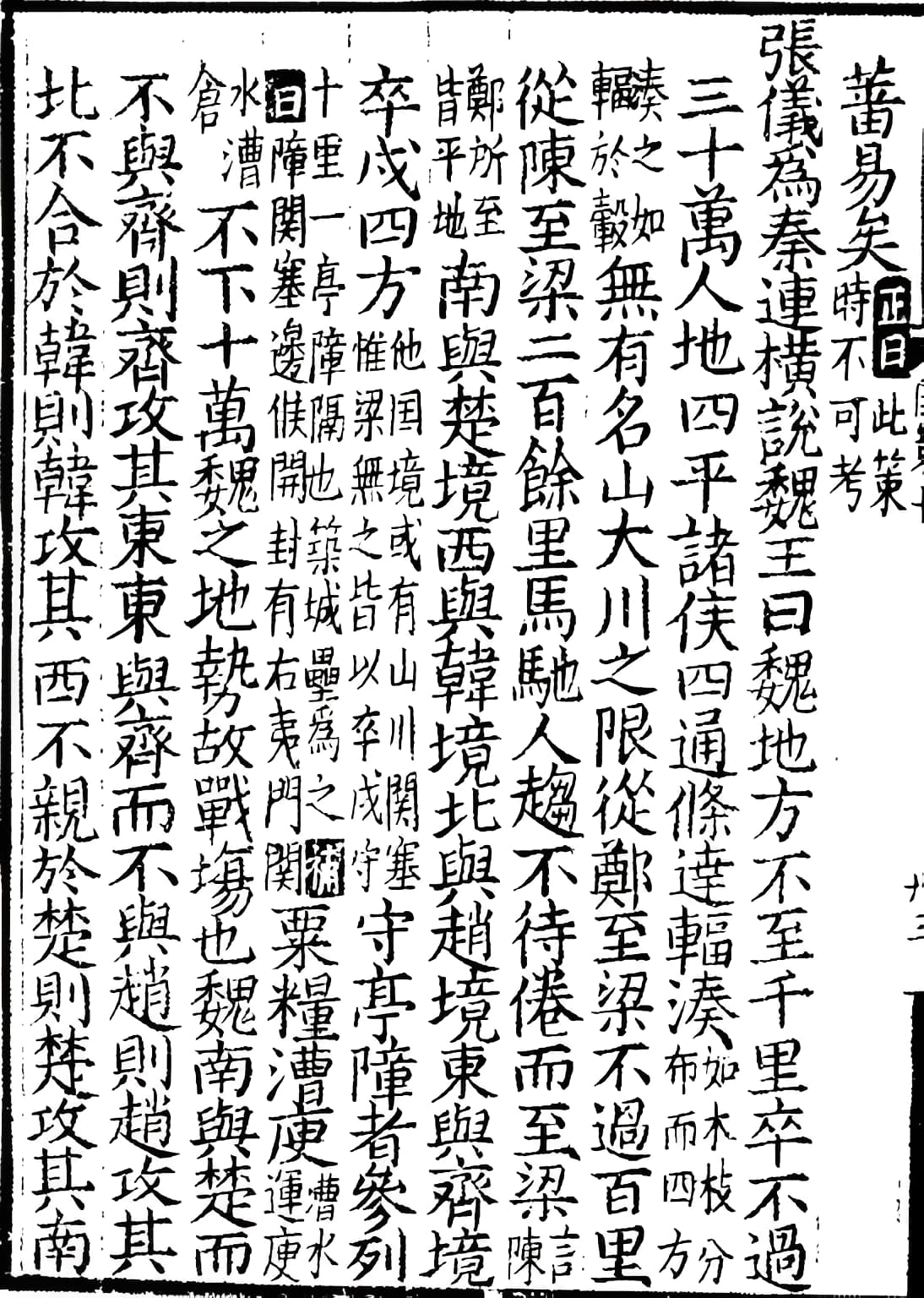 四分五裂 | 中讀網