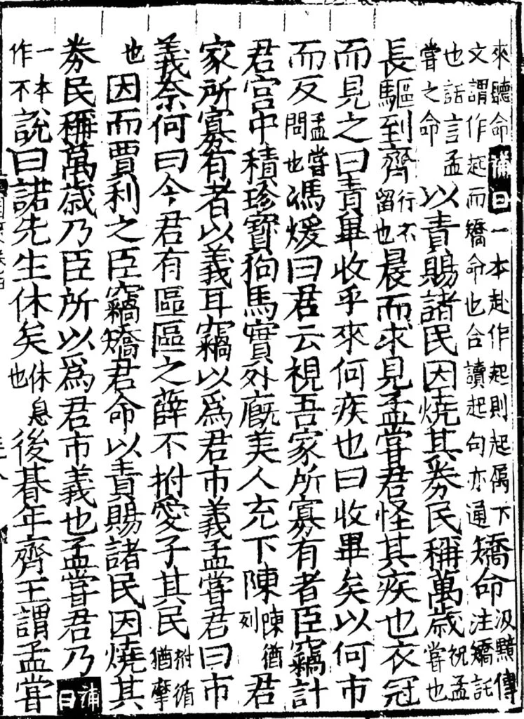 狡兔三窟 狡兔三窟