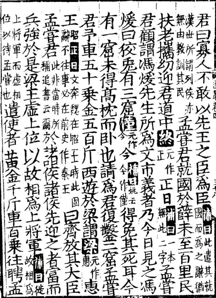 狡兔三窟 狡兔三窟