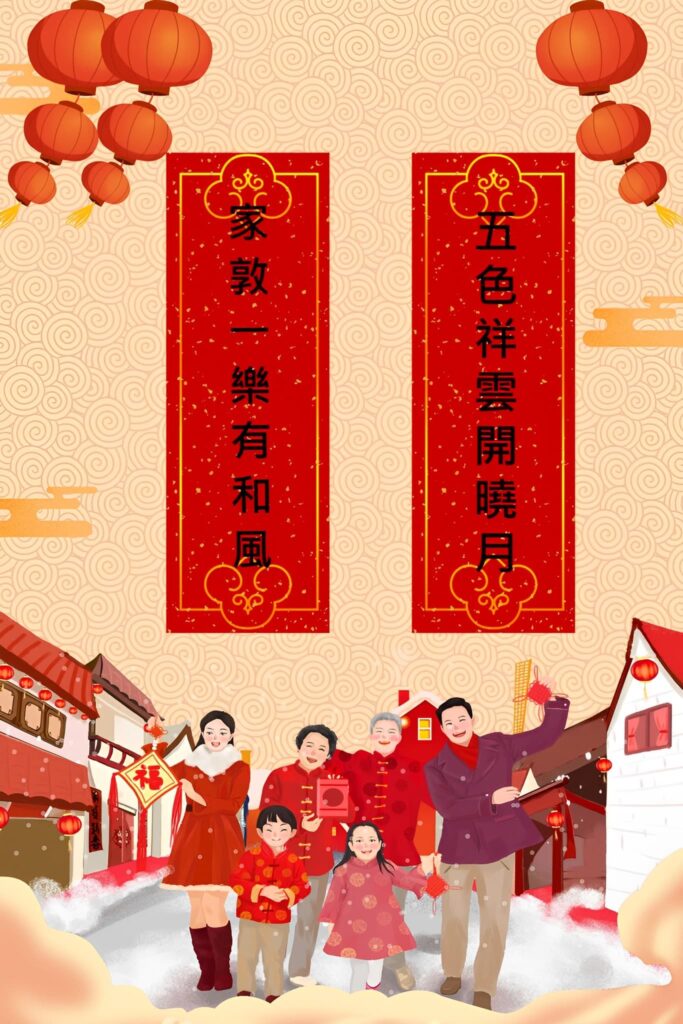 過新年