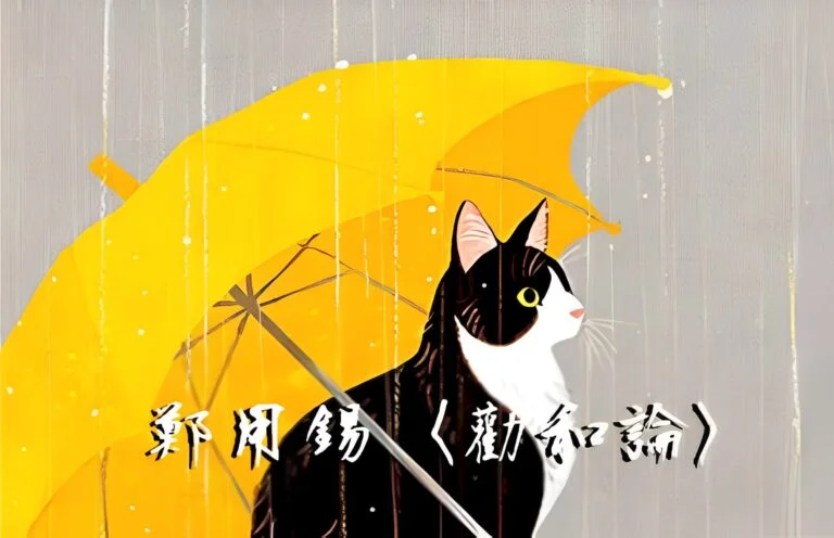 語文教育