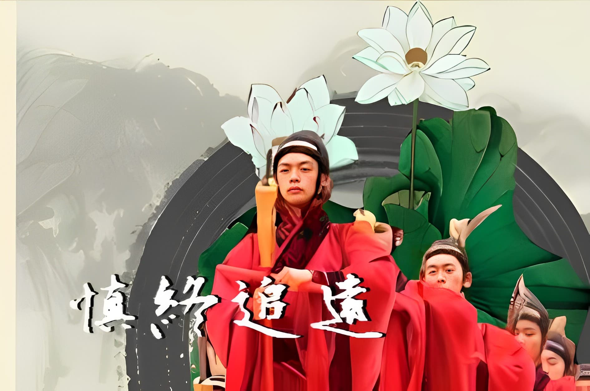 慎終追遠 | 中讀網