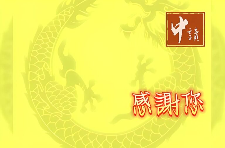 中讀網祝大家端午安康 中讀網祝大家端午安康