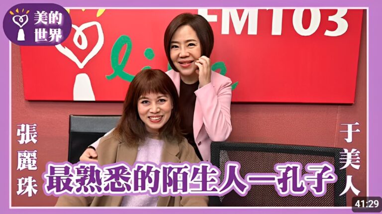 最熟悉的陌生人——孔子 最熟悉的陌生人——孔子