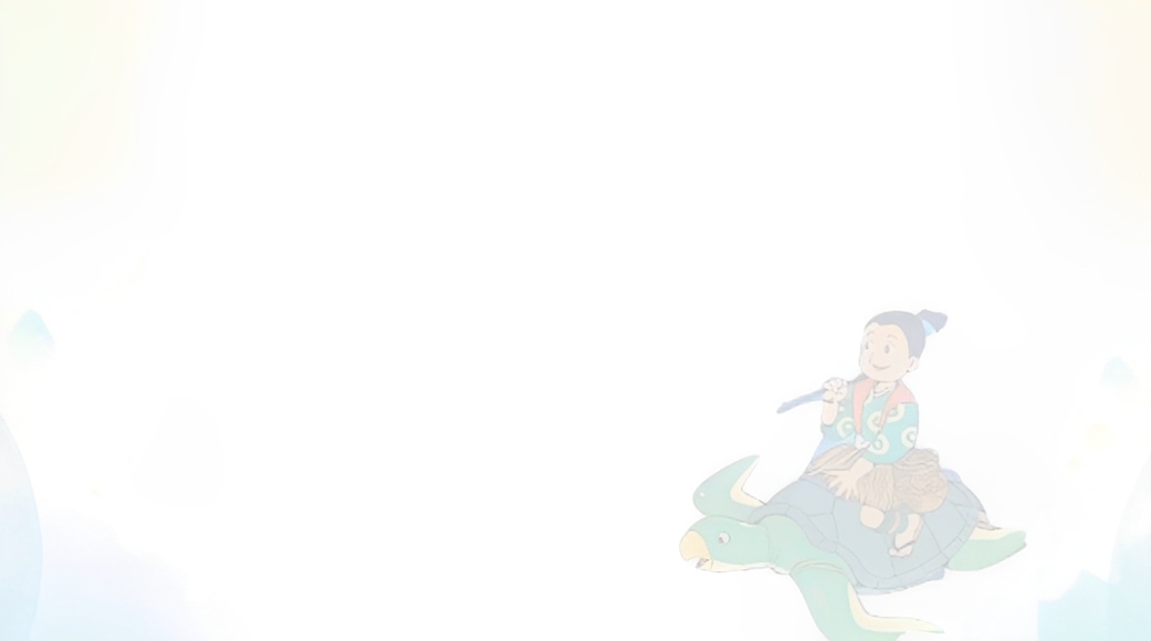 〈柳毅傳〉――唐代的愛情神話故事 〈柳毅傳〉――唐代的愛情神話故事