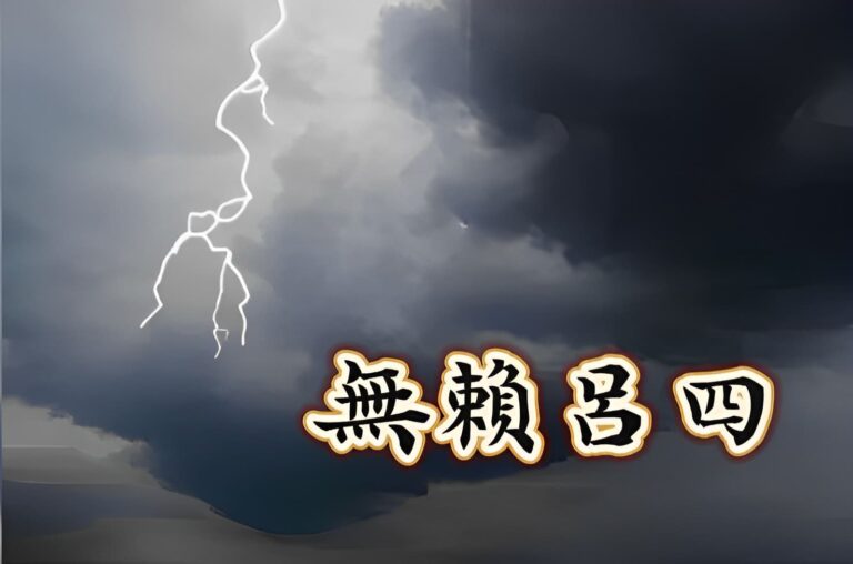經典故事