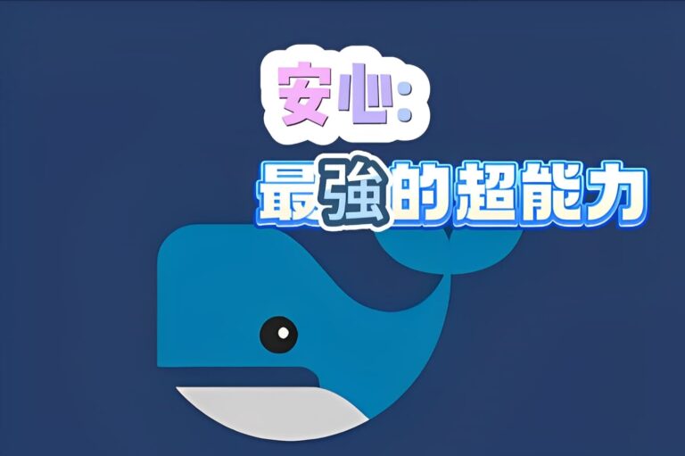 安心,是最強的超能力! 安心,是最強的超能力!
