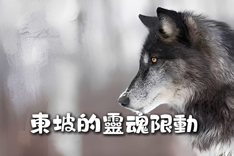 如果宋朝有IG,東坡的這首詞大概會上熱門 如果宋朝有IG,東坡的這首詞大概會上熱門