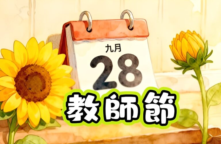 床邊故事