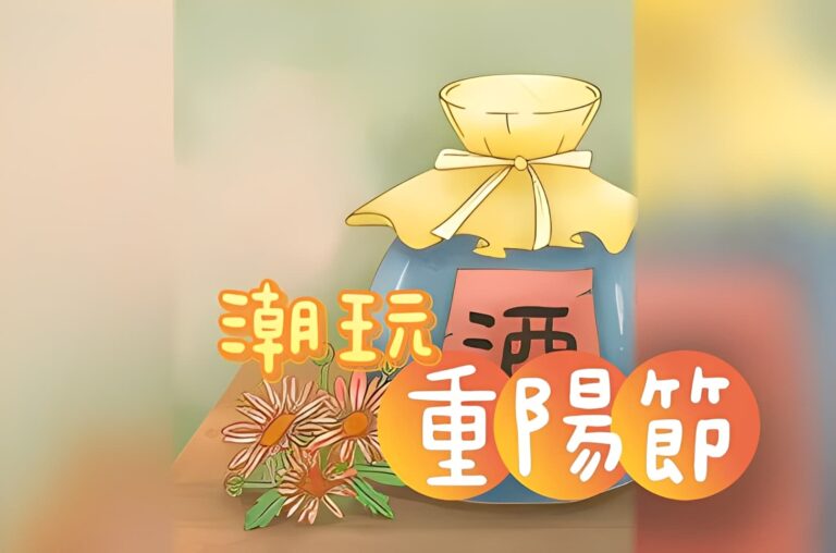 跟著王維、孟浩然潮玩重陽節