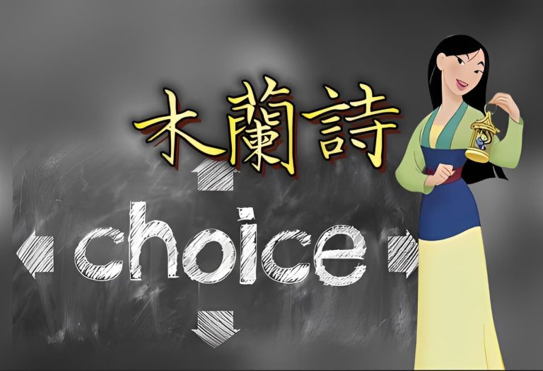 不讓鬚眉的巾幗英雄――木蘭