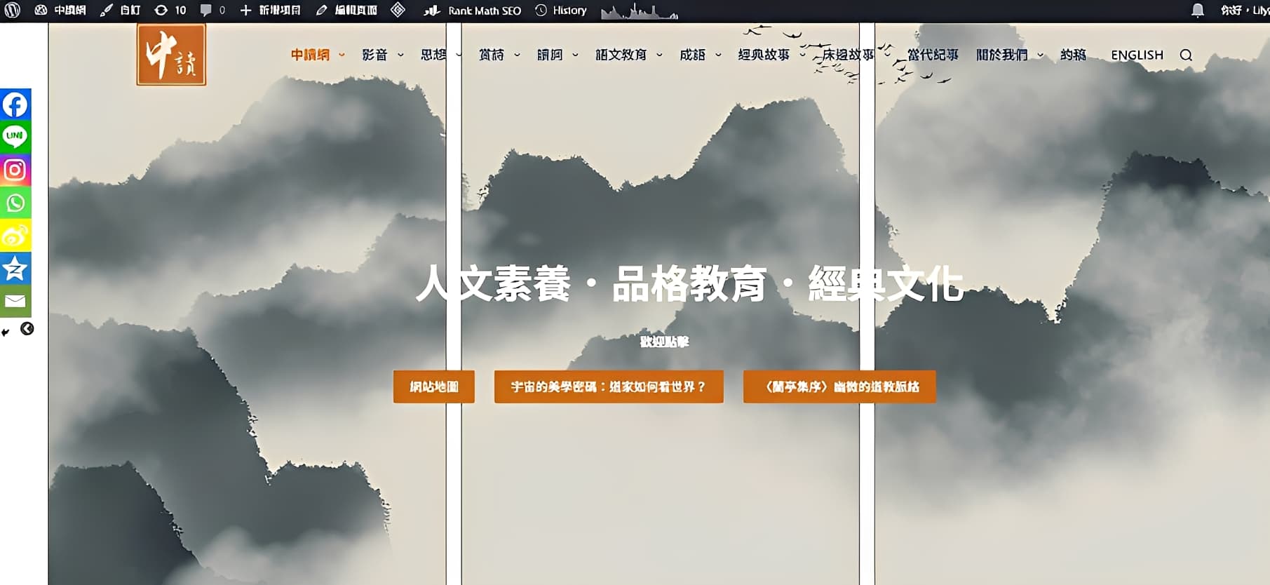 中讀網紀事——在數位與經典之間點一盞燈