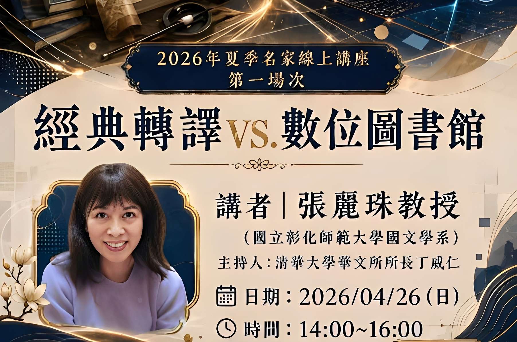 中讀網紀事——在數位與經典之間點一盞燈