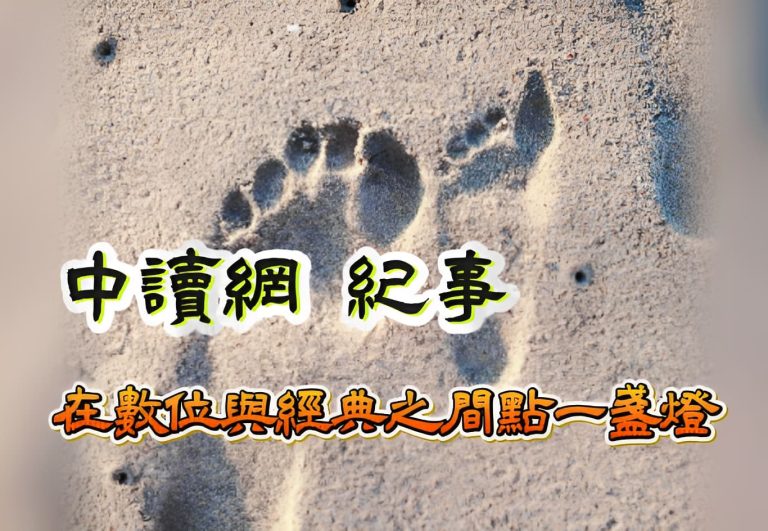 當代紀事 當代紀事