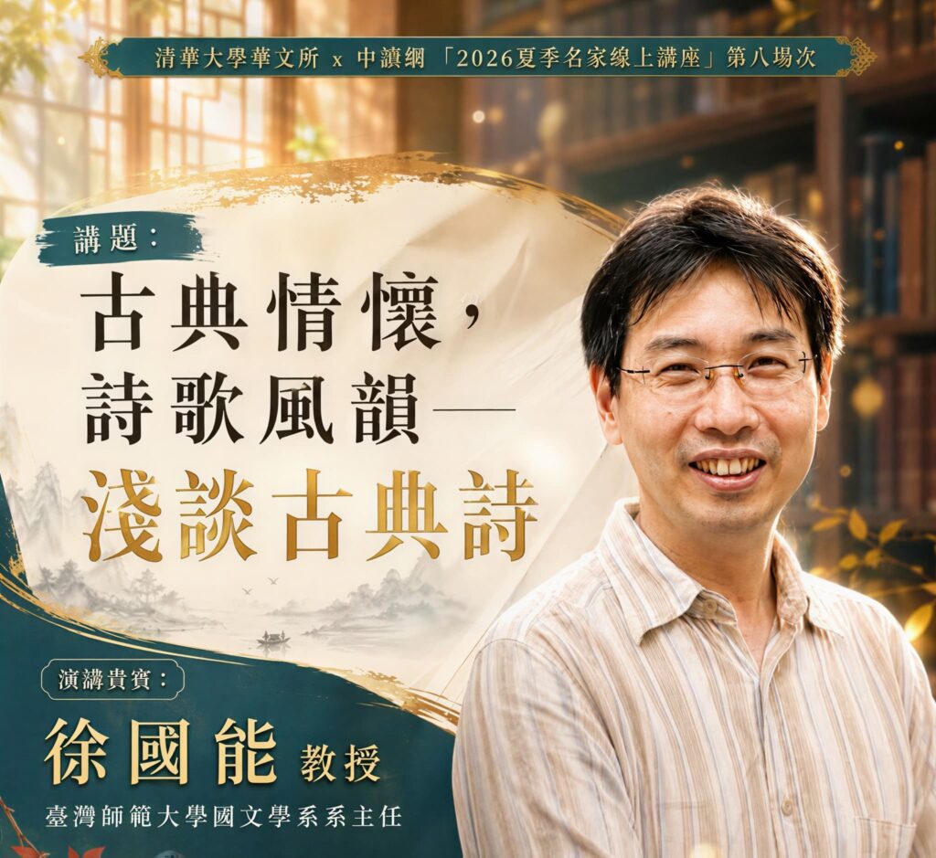 詩人，從未離開