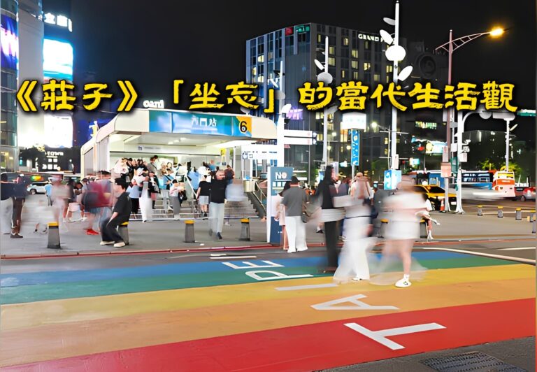思想通論